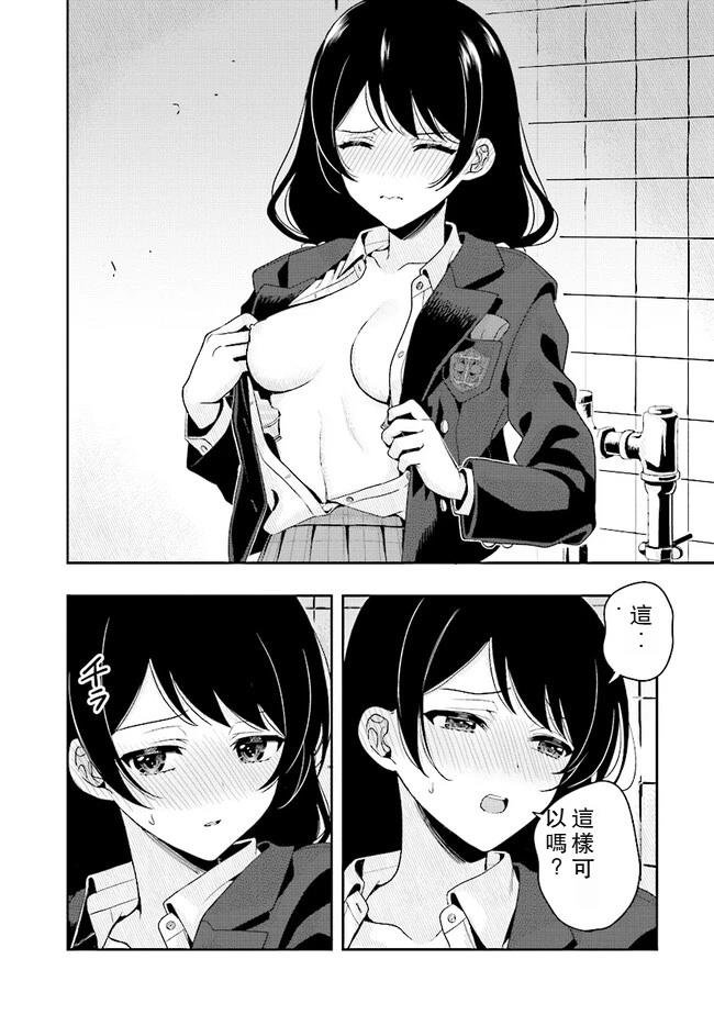第5.2话