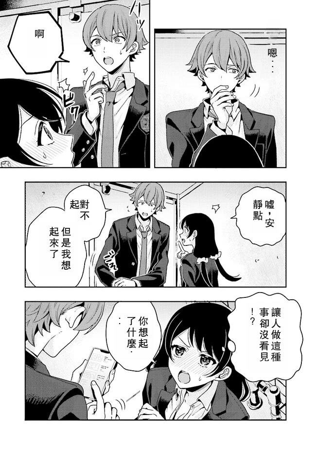 第5.2话