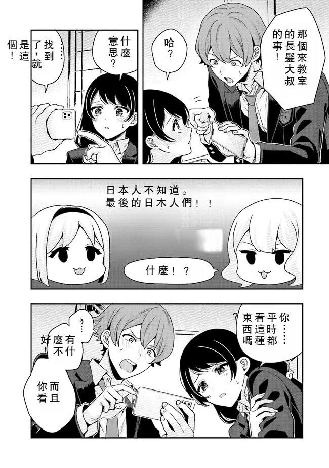 第5.2话