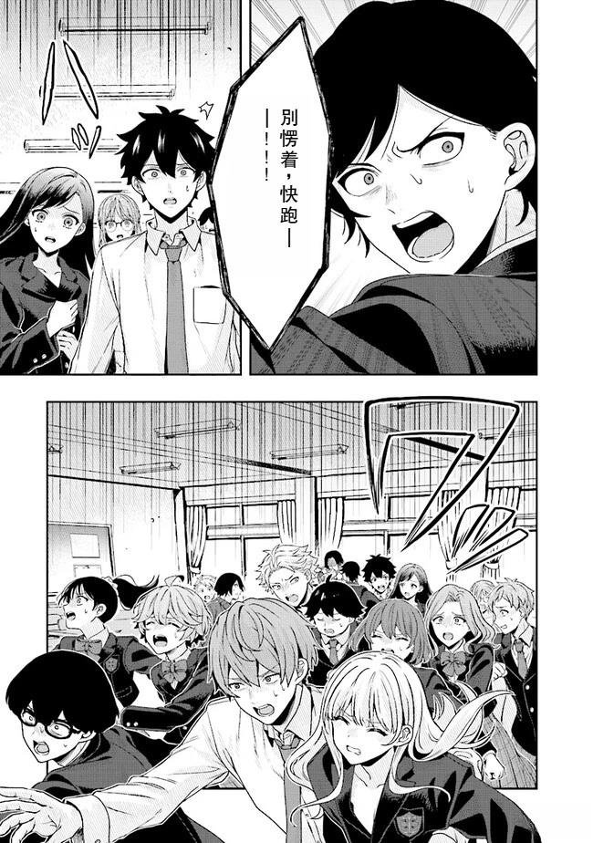 第5.2话