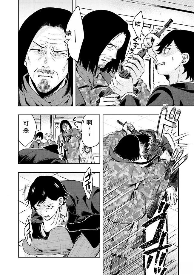 第5.2话