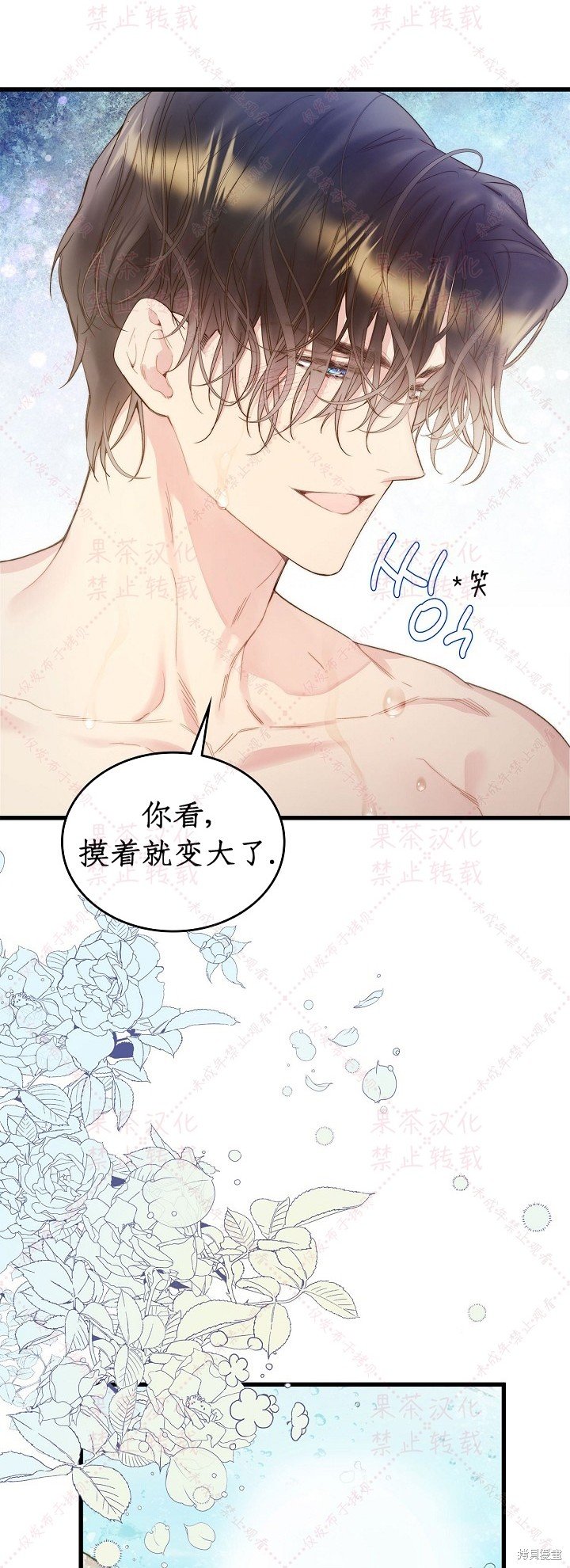 第97话 (19版)