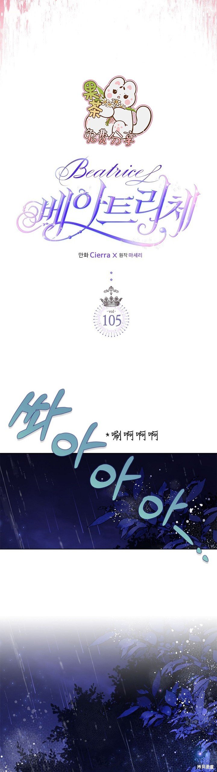 第105话