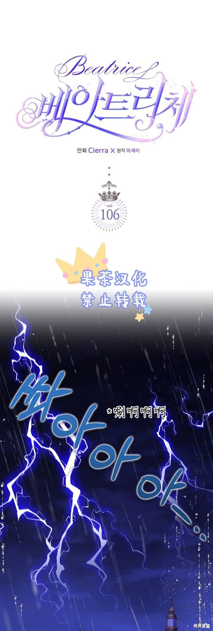 第106话