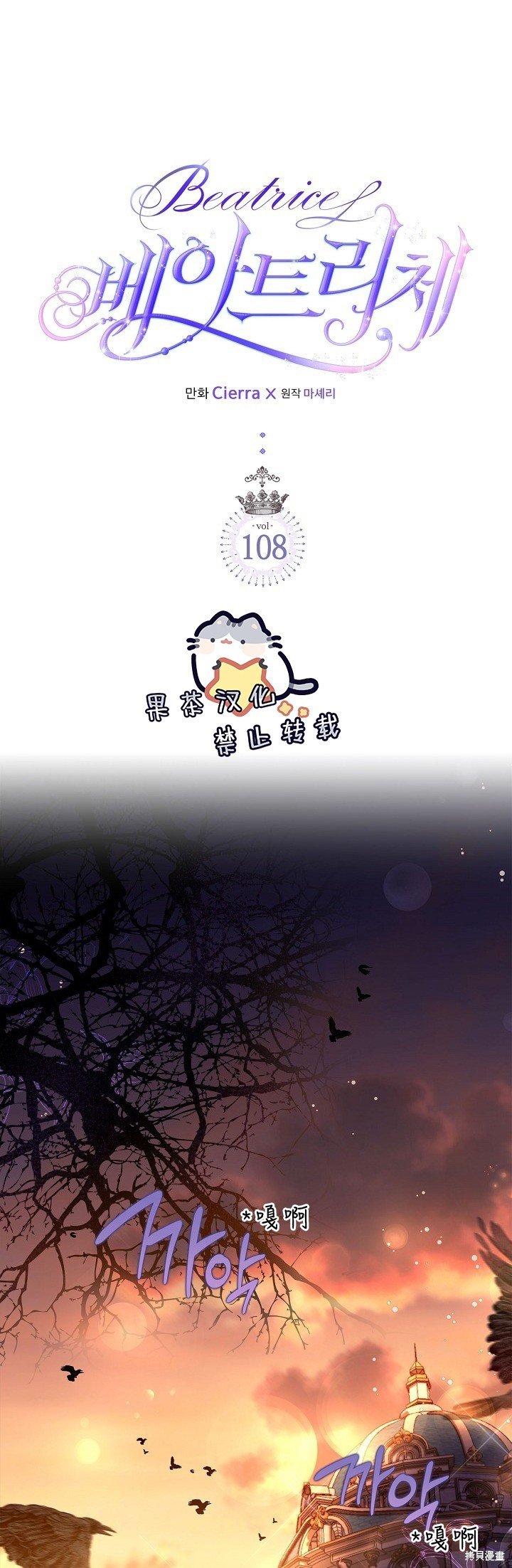第108话