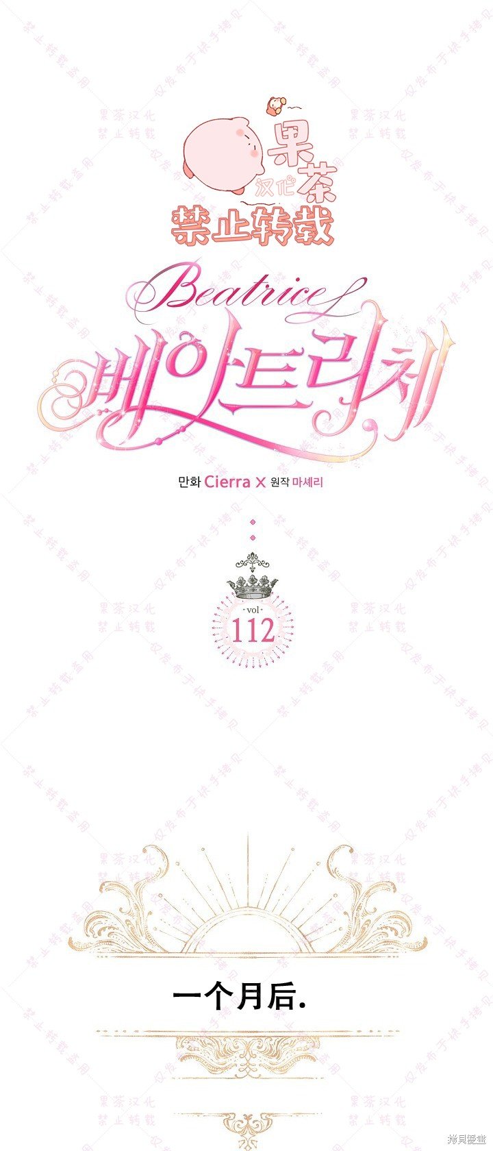 第112话
