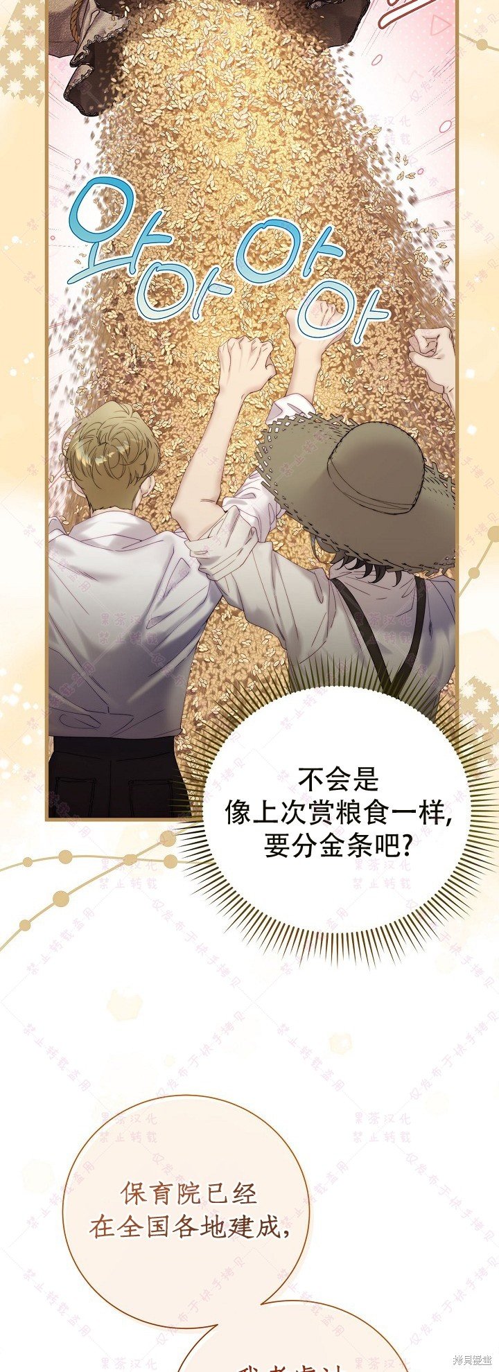第114话