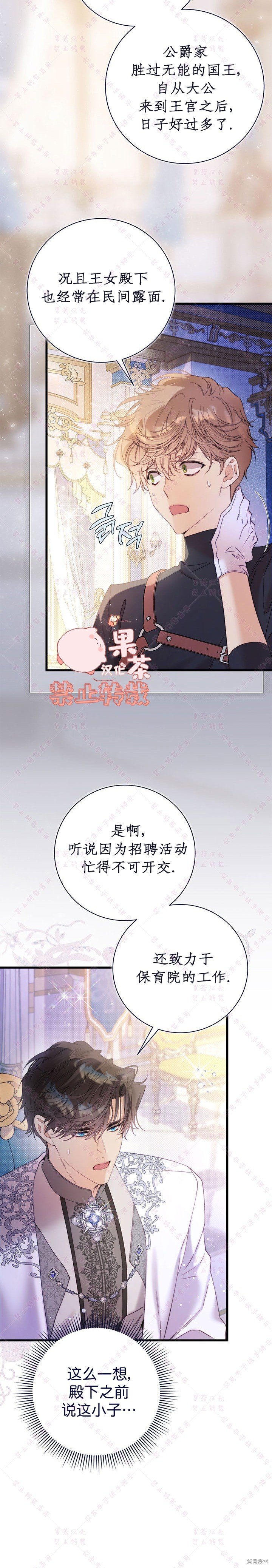 第116话
