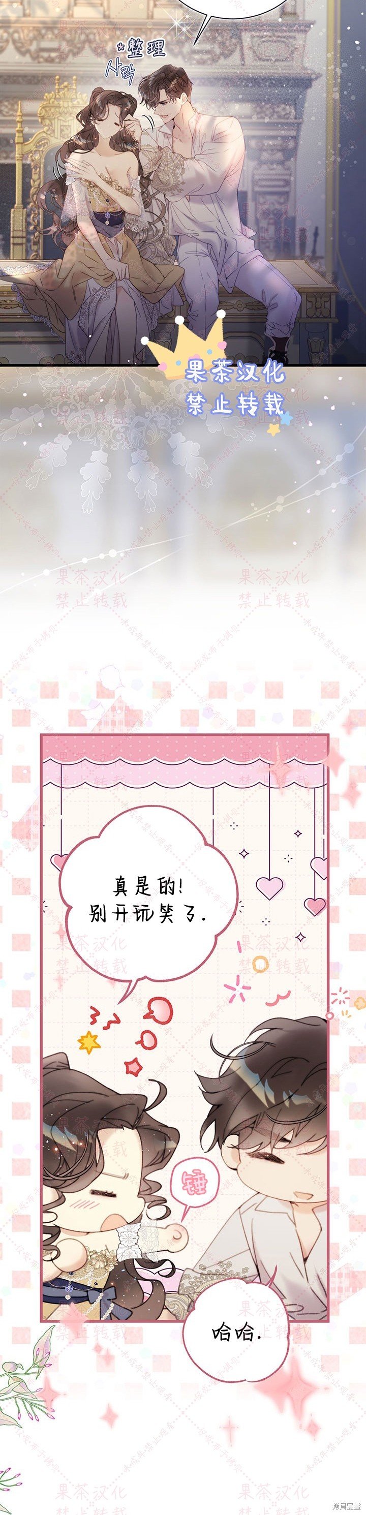 第116话 (19版)