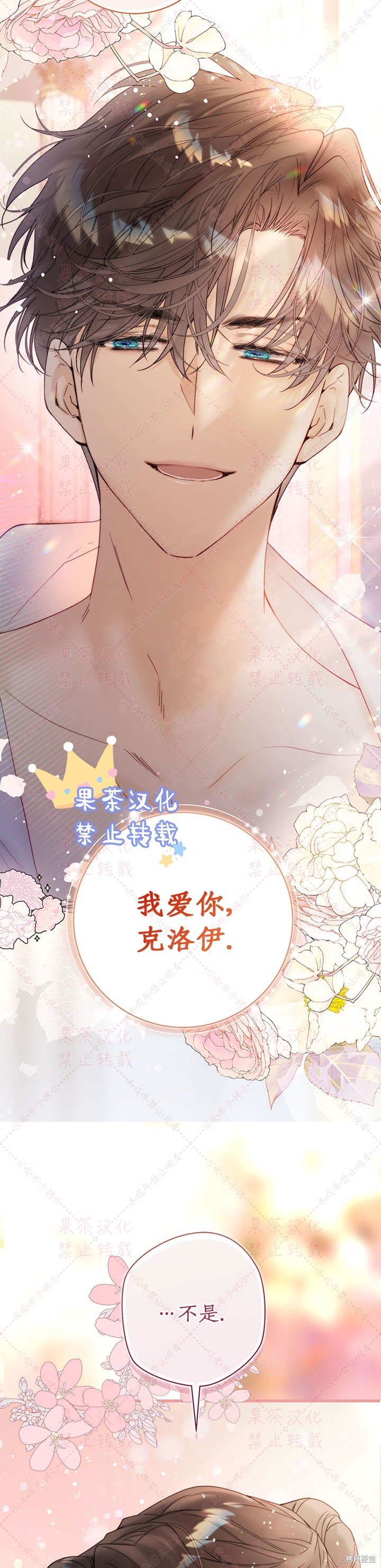 第116话 (19版)