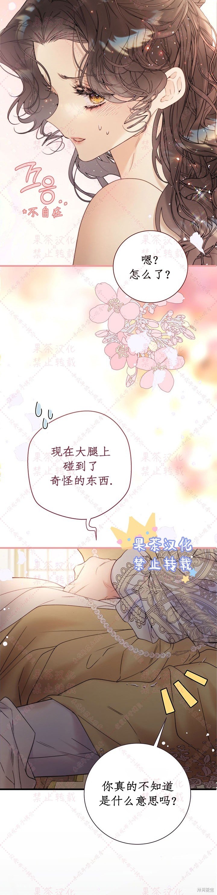 第116话 (19版)