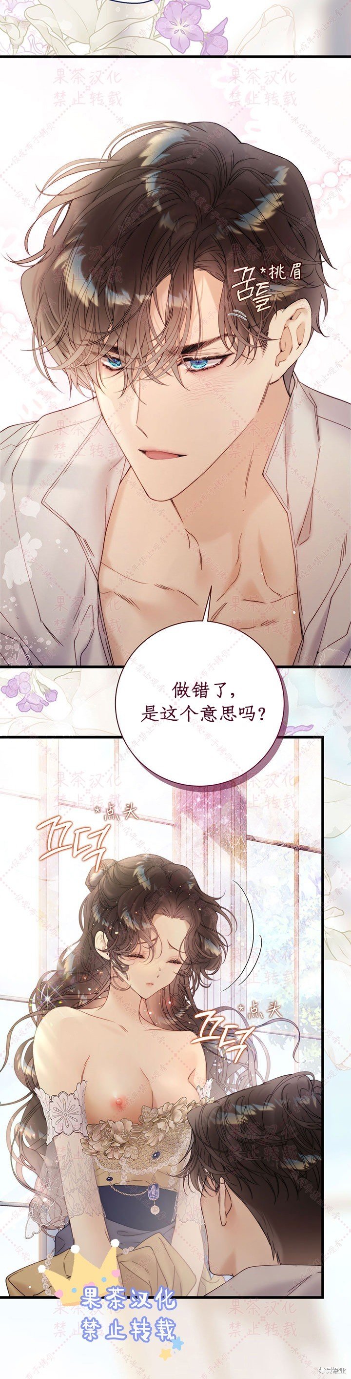 第116话 (19版)