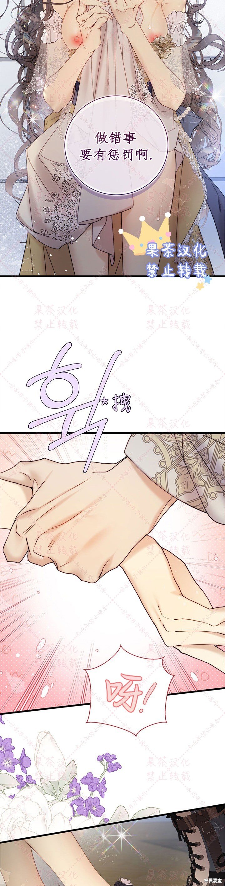 第116话 (19版)