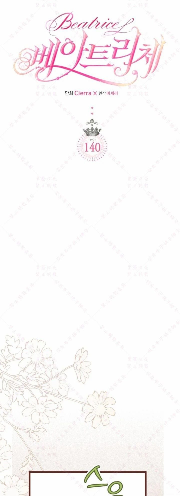 第140话