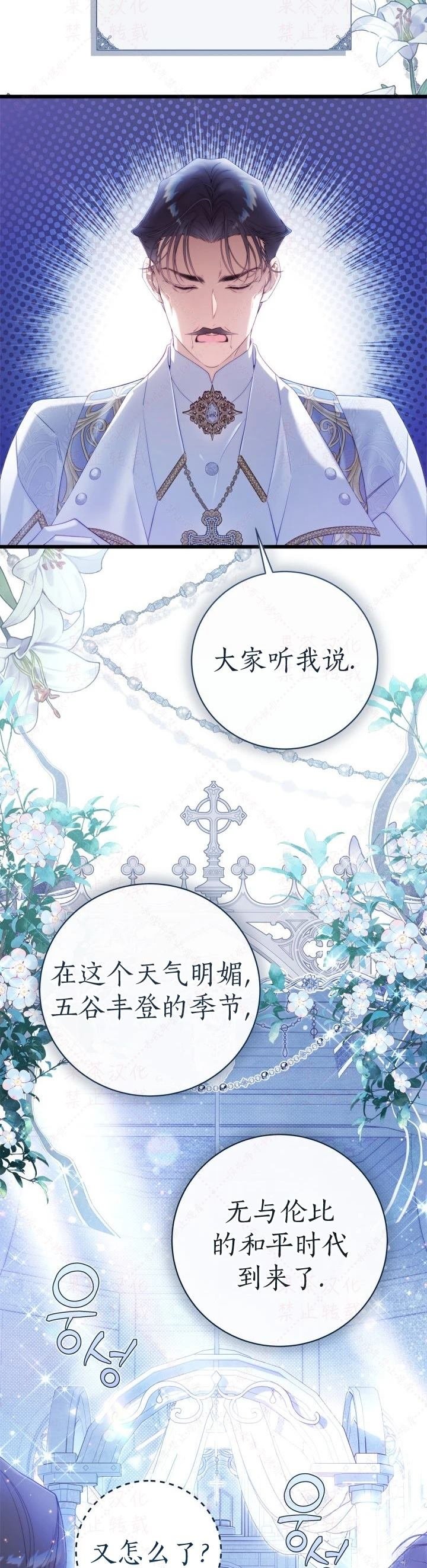 外传1