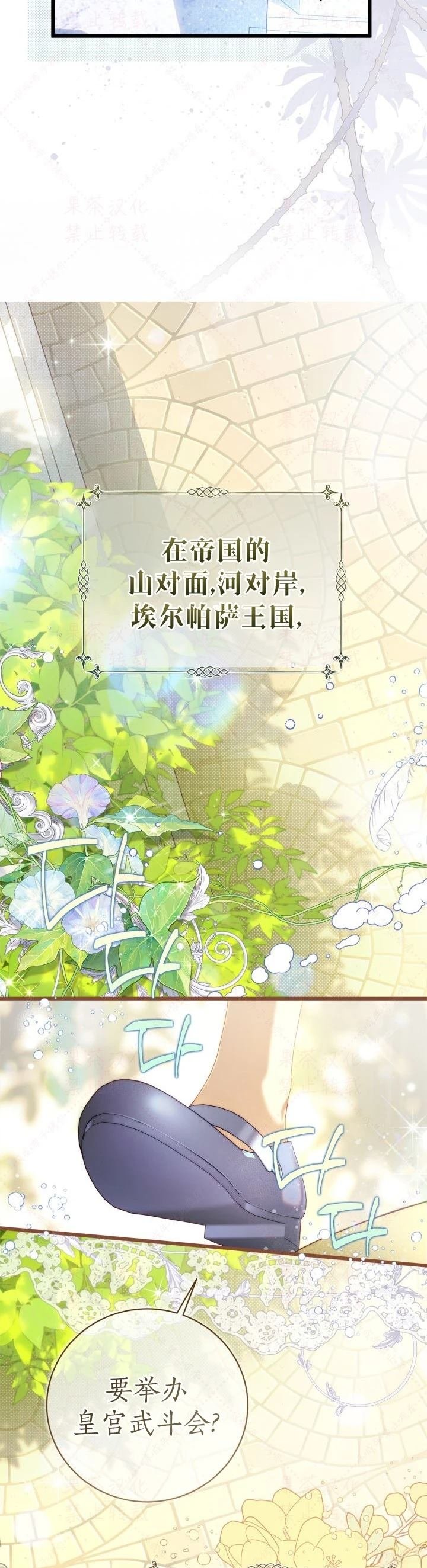 外传1