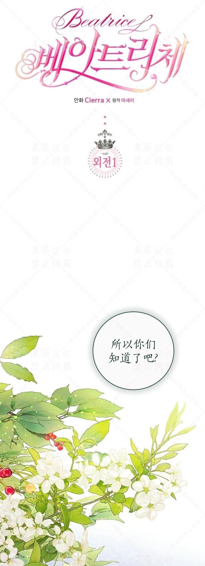 外传1