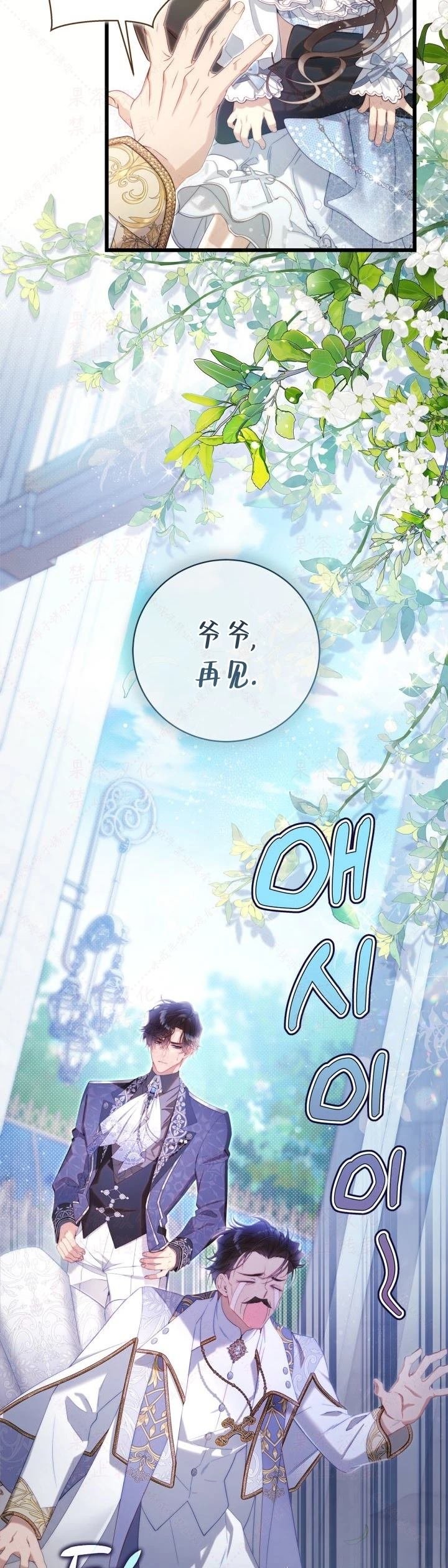 外传1