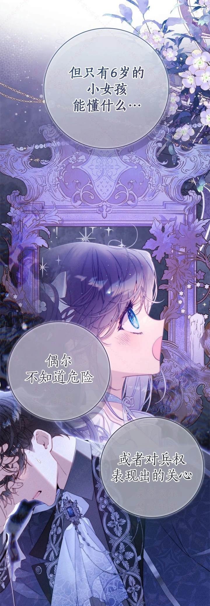 外传1