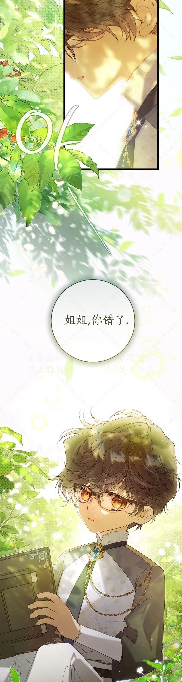 外传2