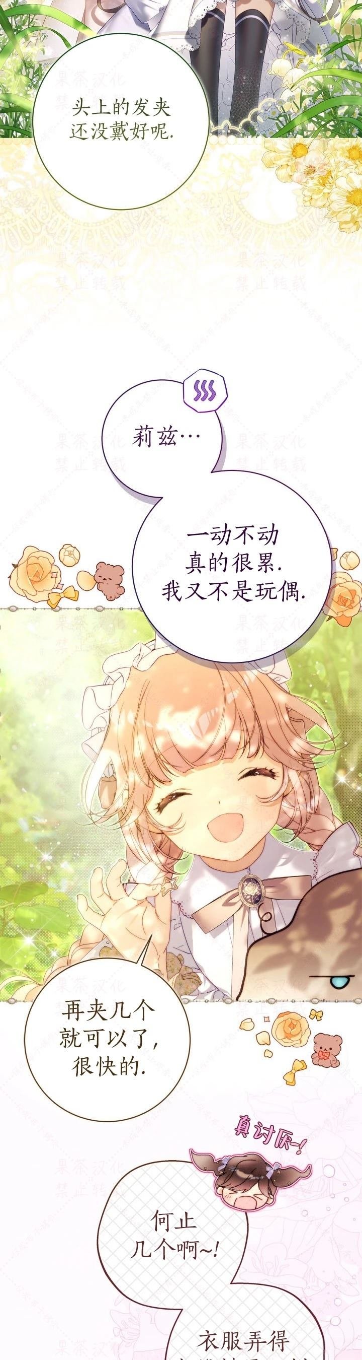外传2