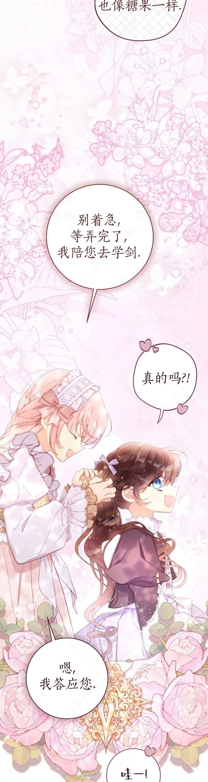 外传2