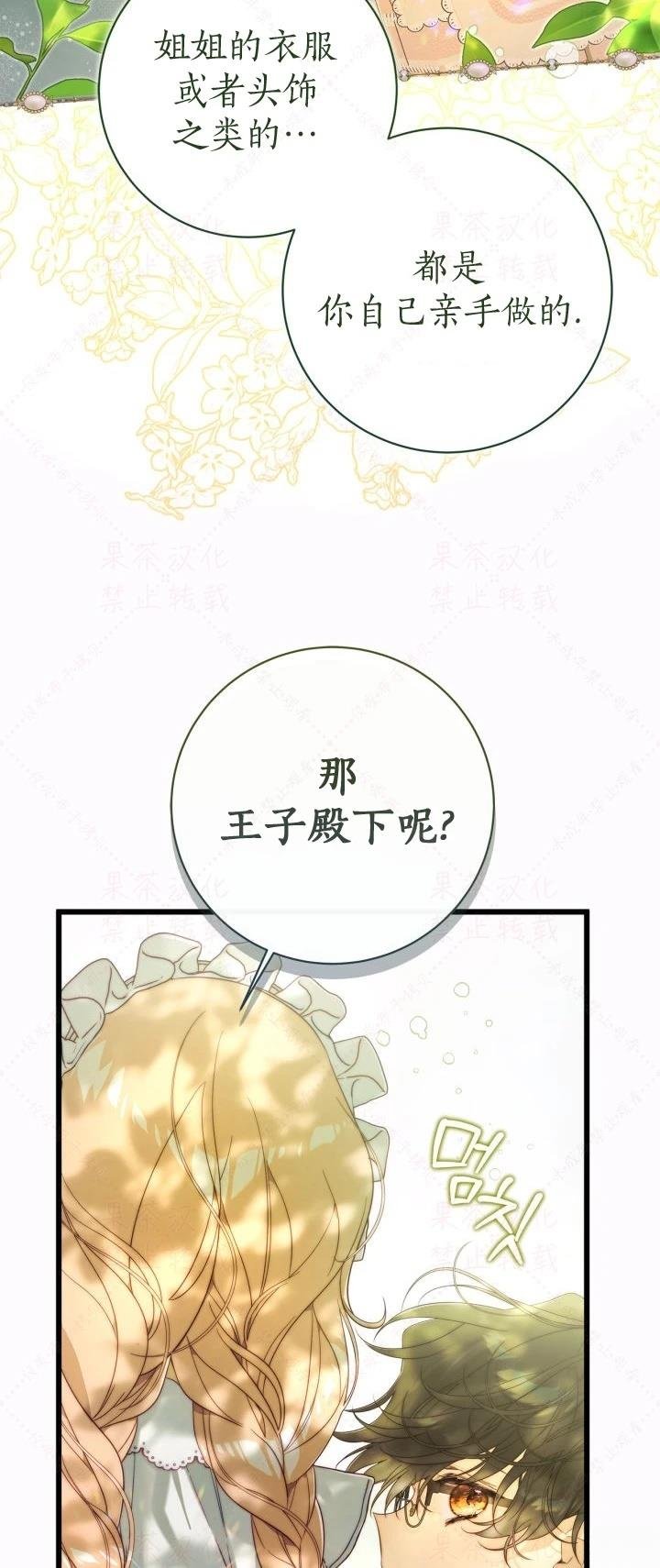 外传2