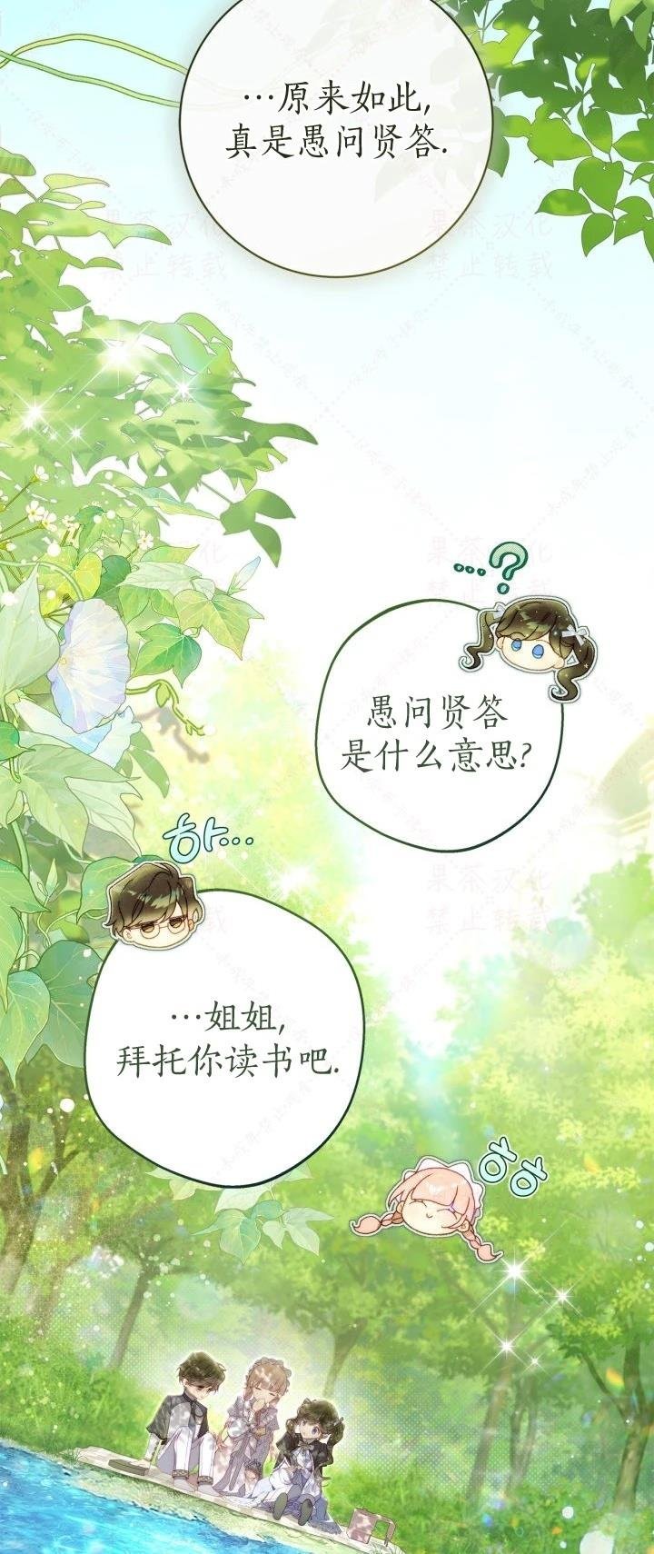 外传2