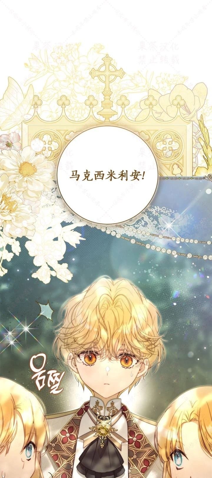 外传2