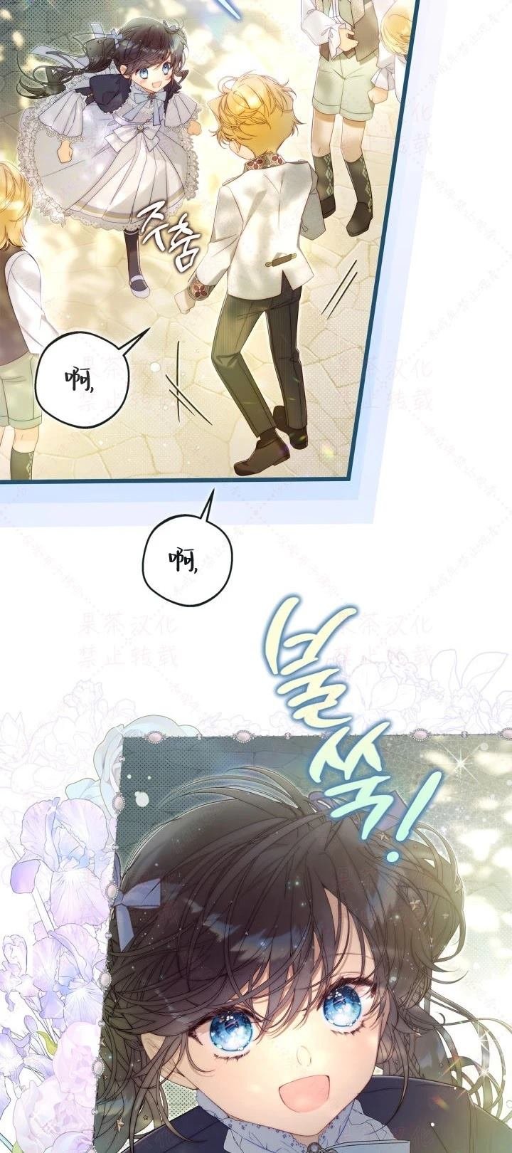 外传2