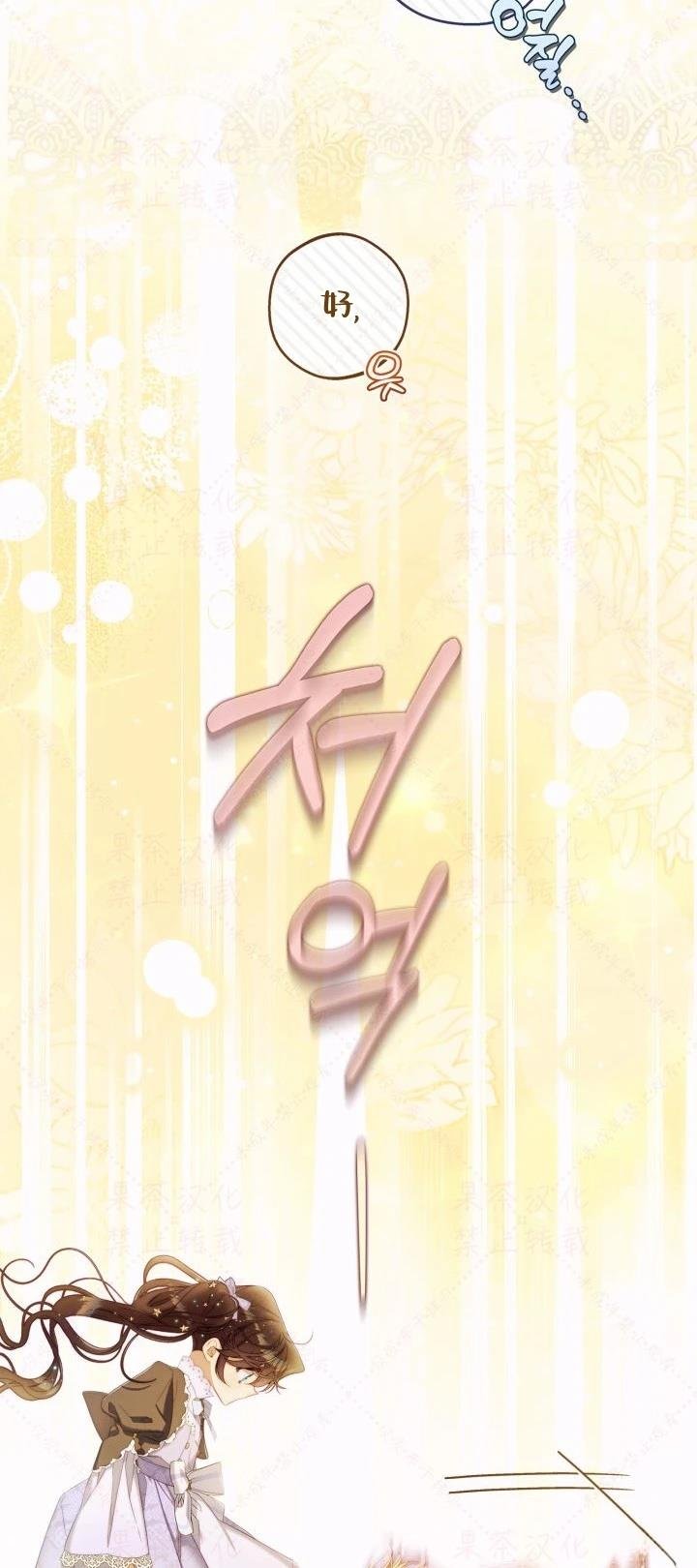 外传2