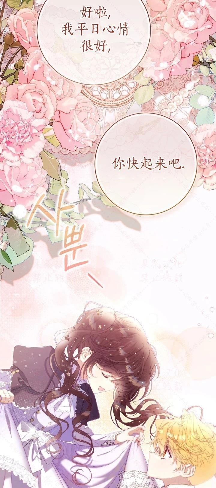 外传2