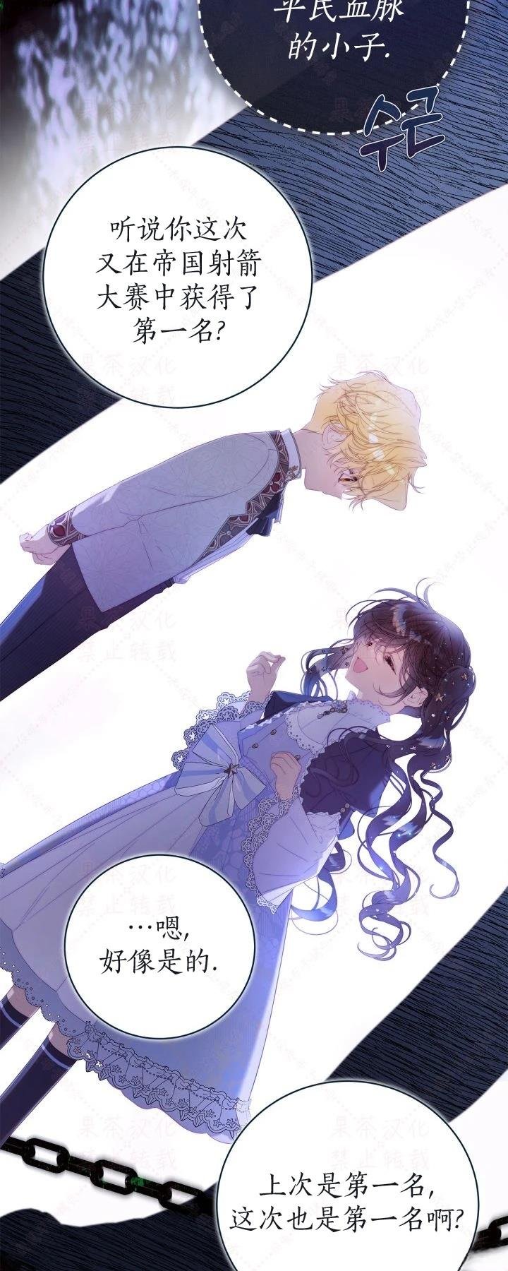 外传2
