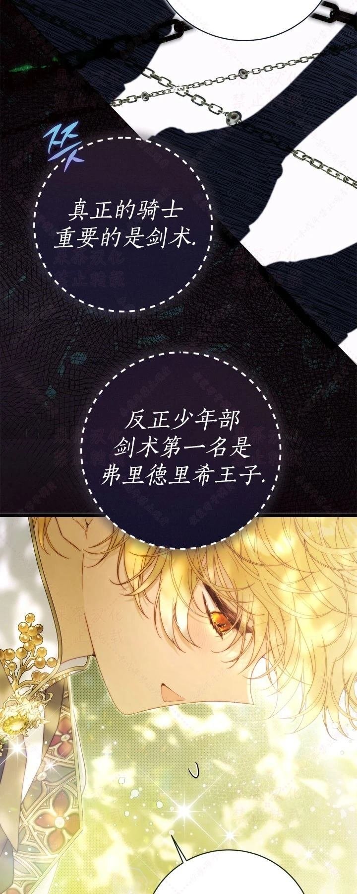 外传2