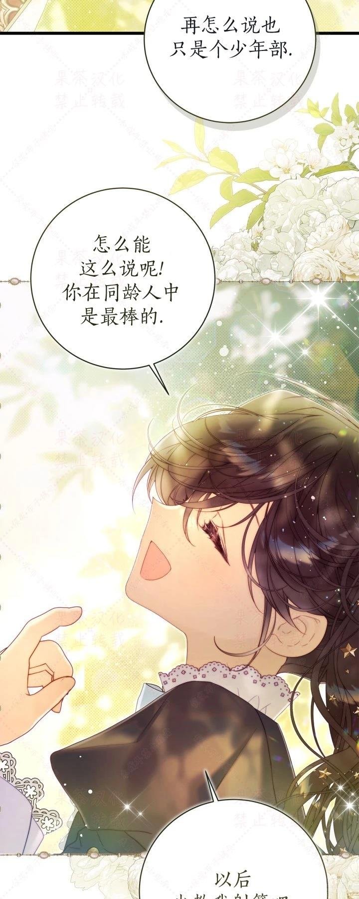 外传2