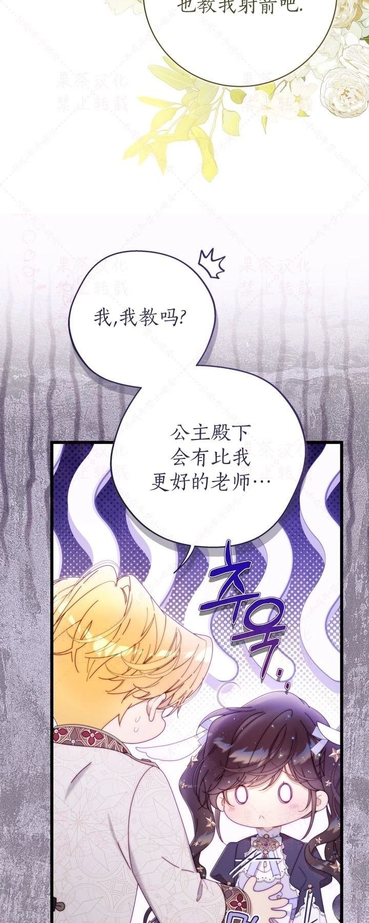 外传2