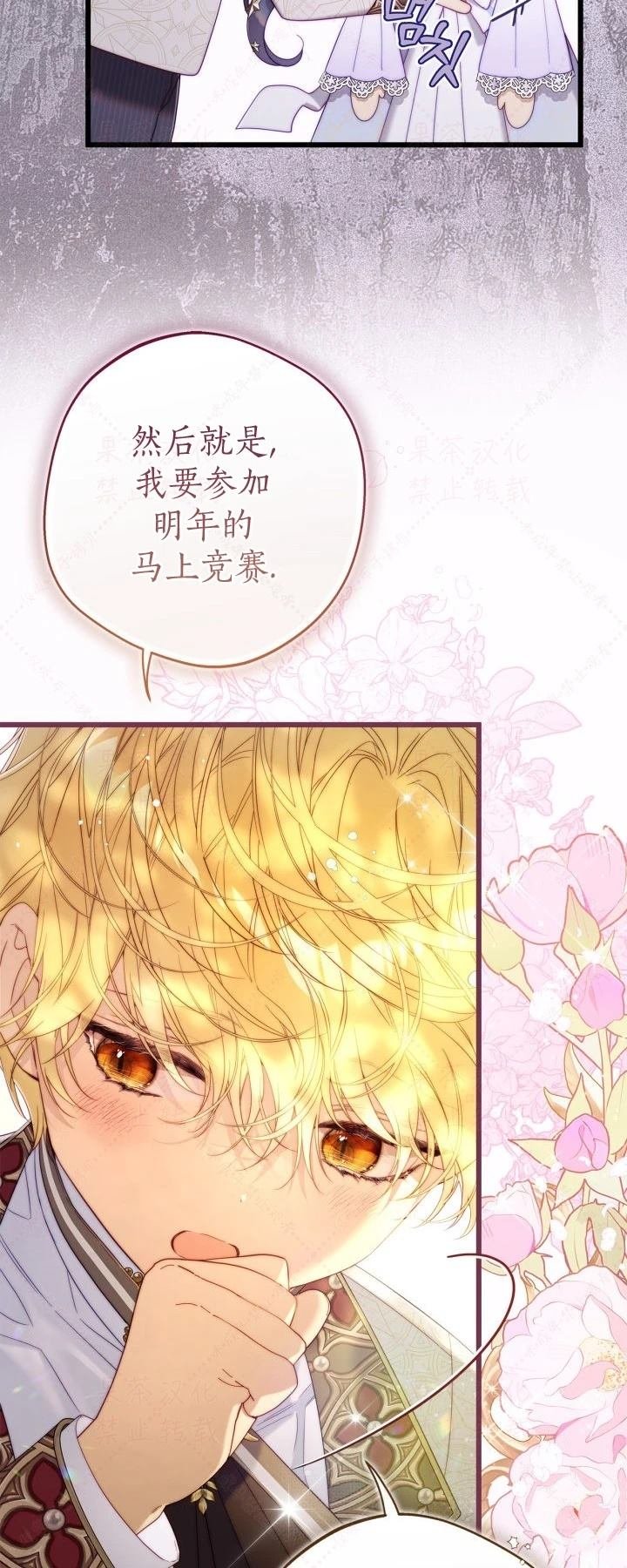外传2