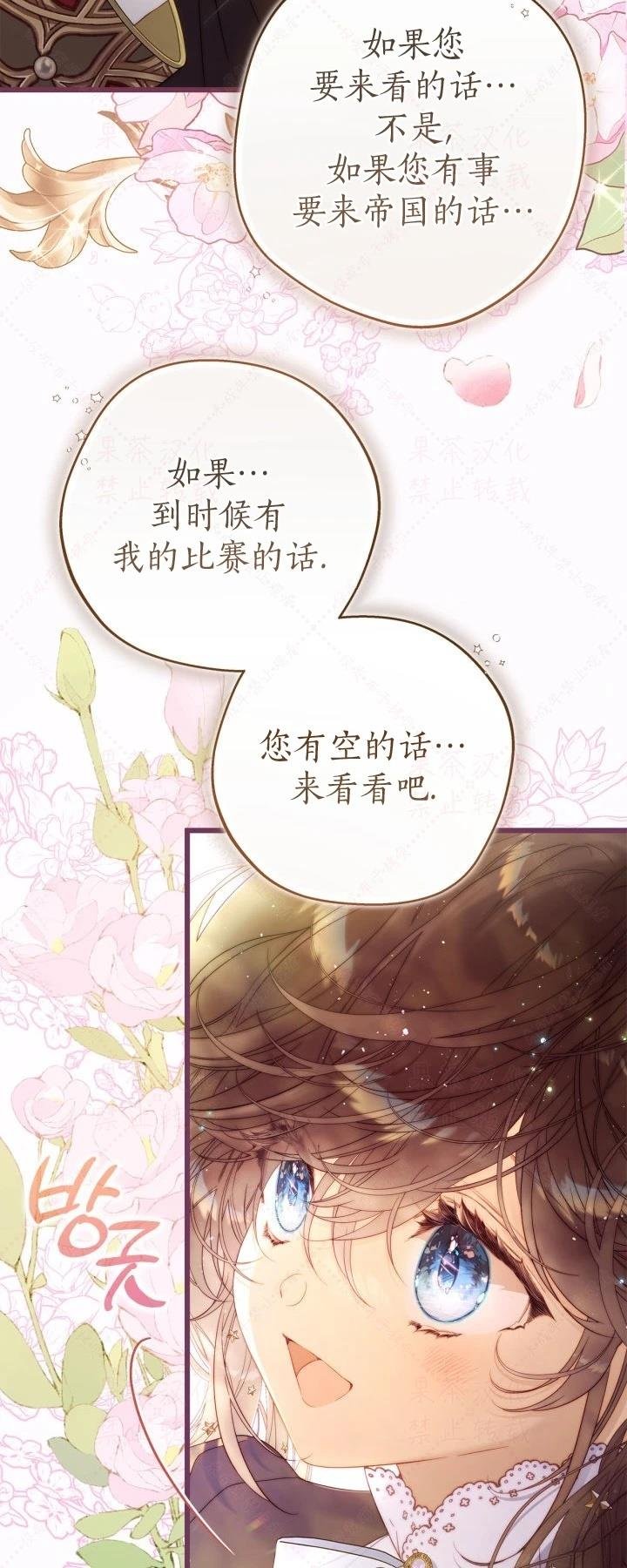 外传2