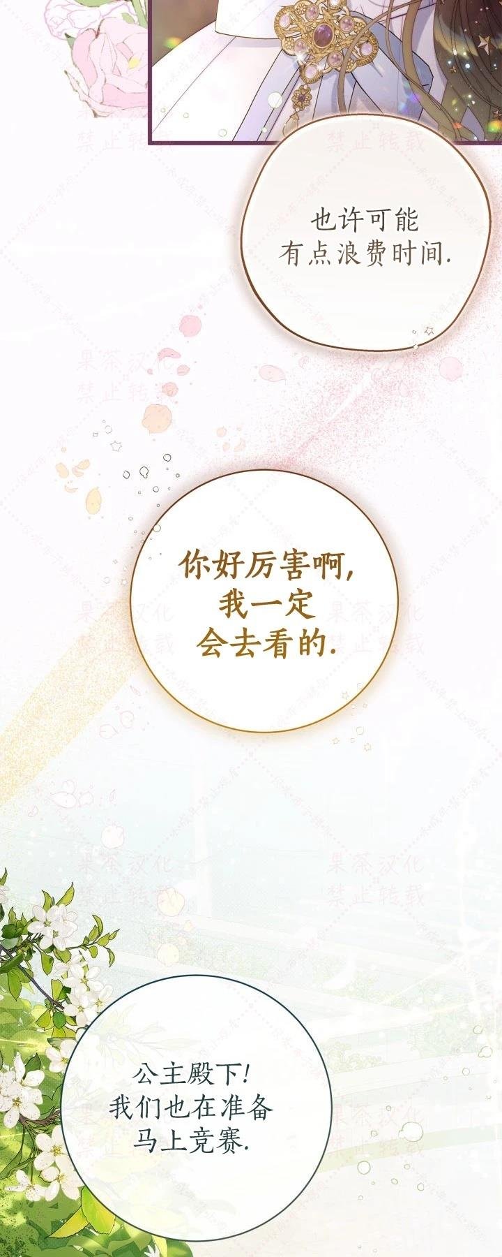 外传2
