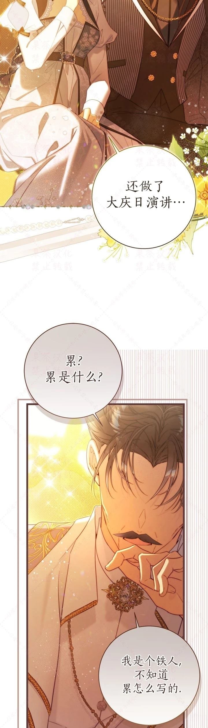 外传2