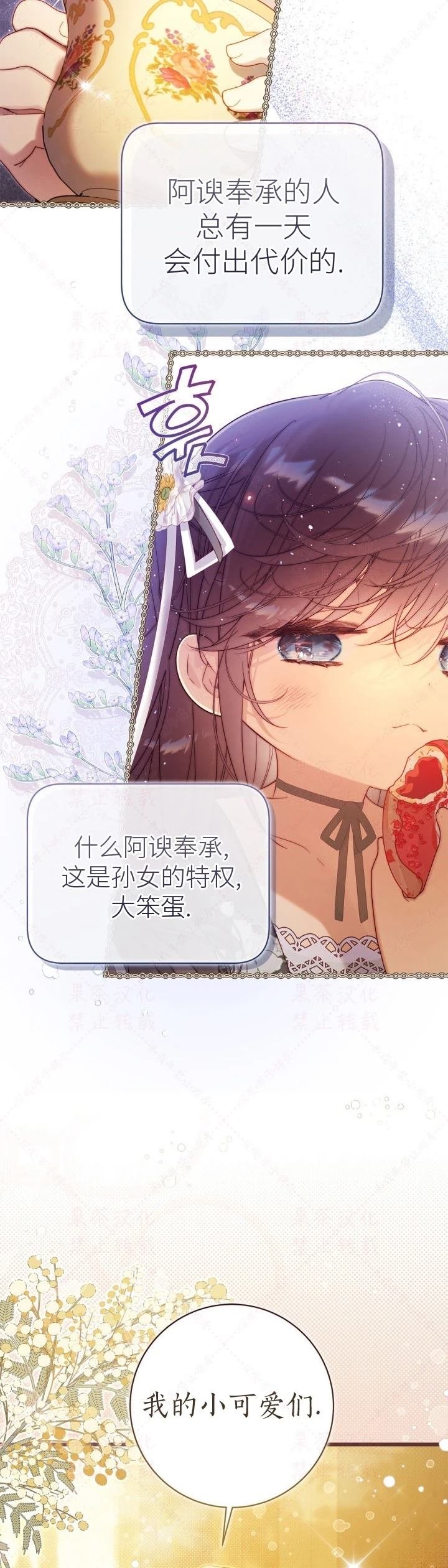 外传2