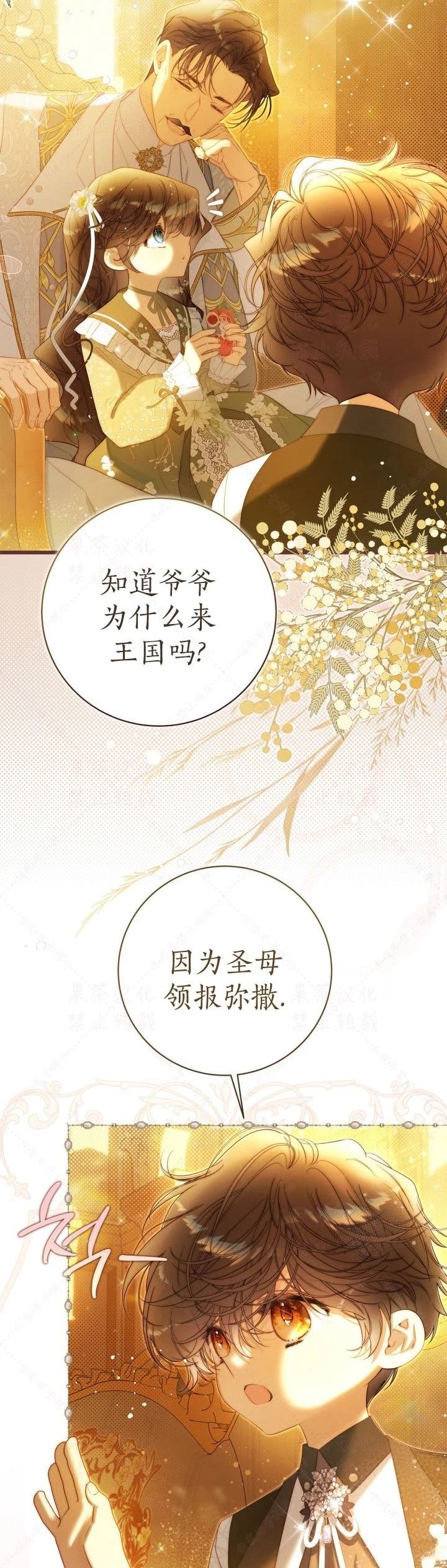 外传2