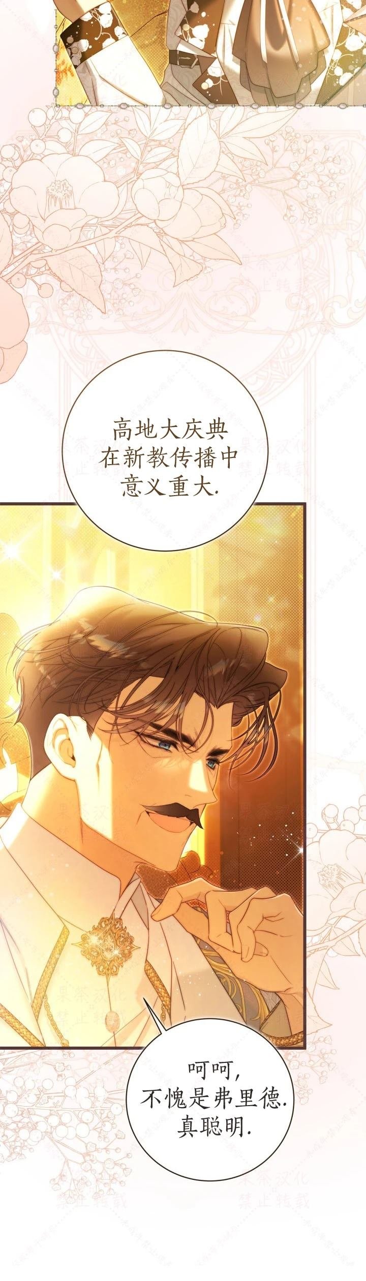 外传2