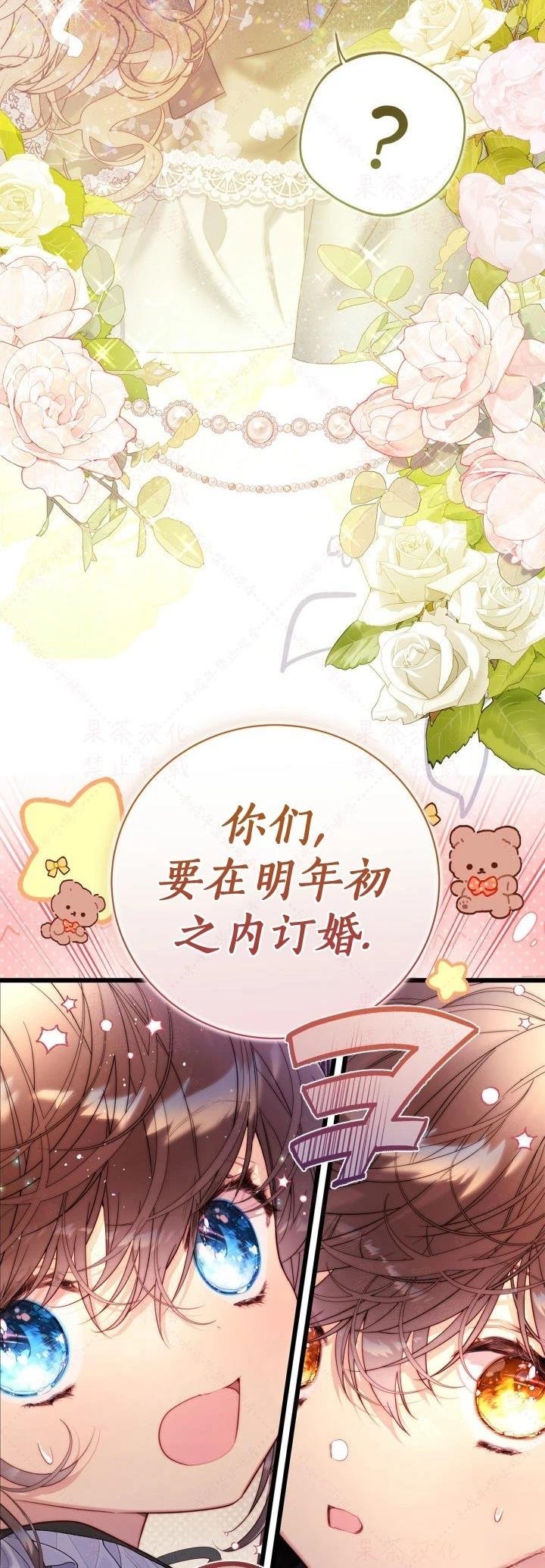 外传2