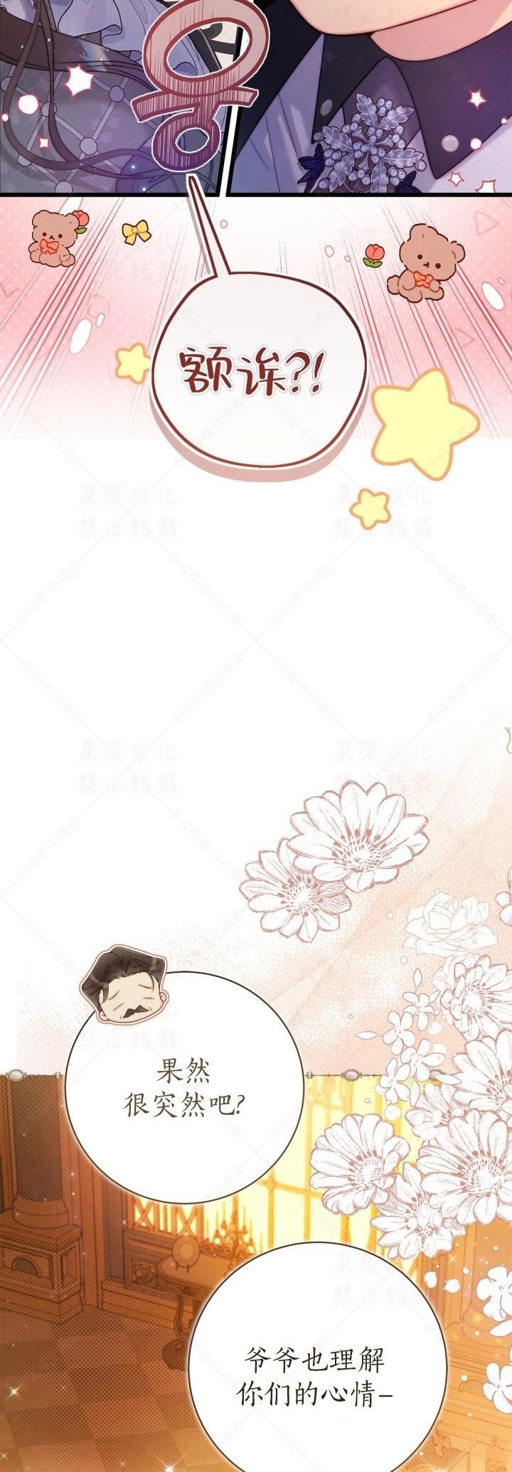 外传2