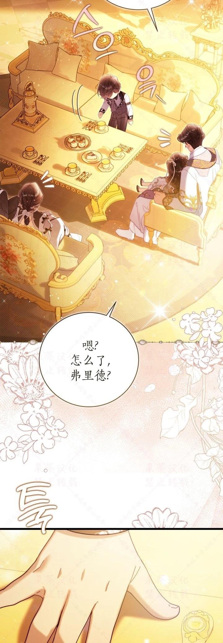 外传2