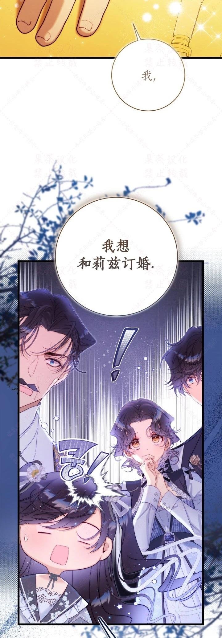 外传2