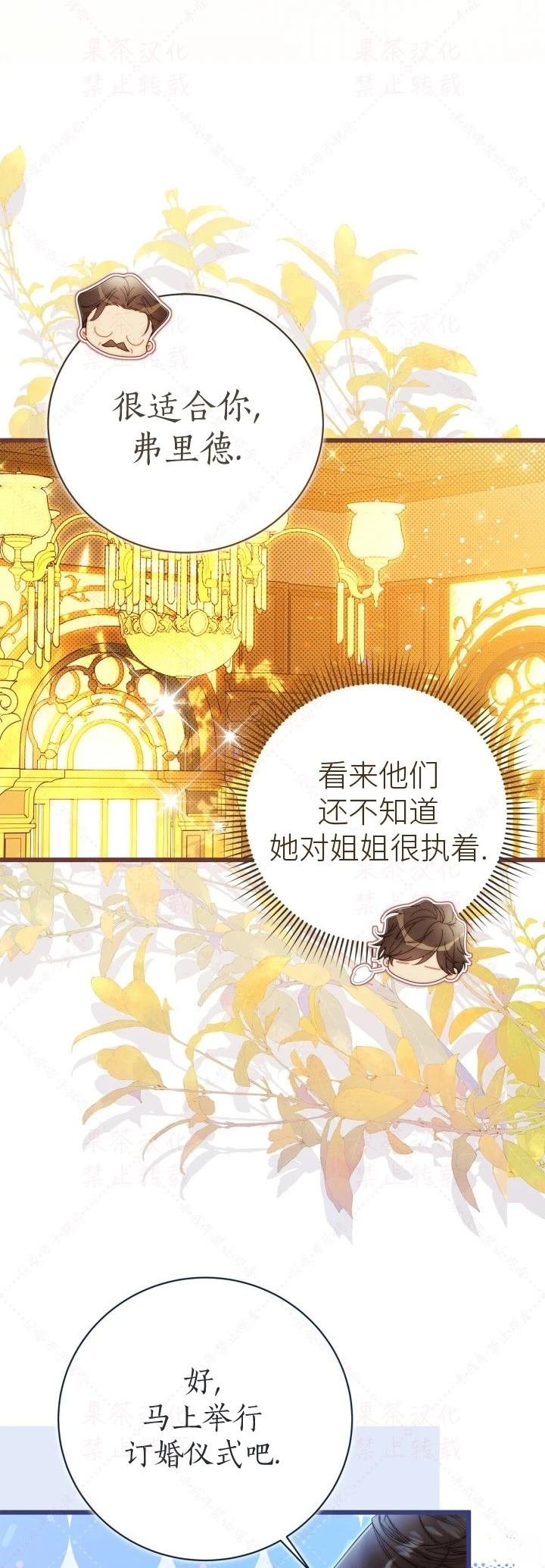 外传2