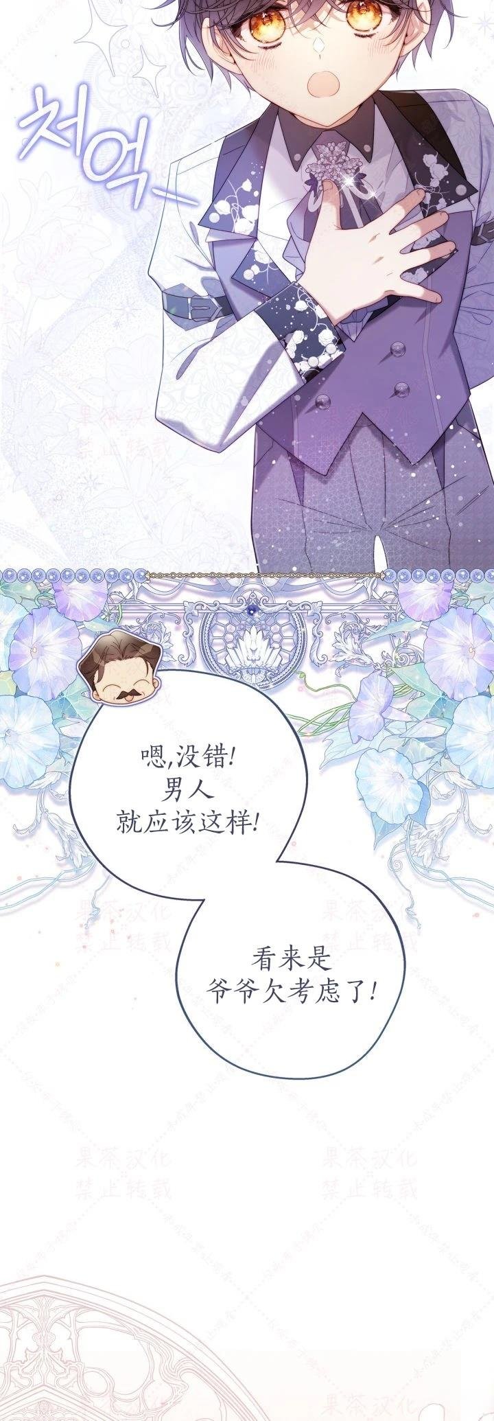 外传2