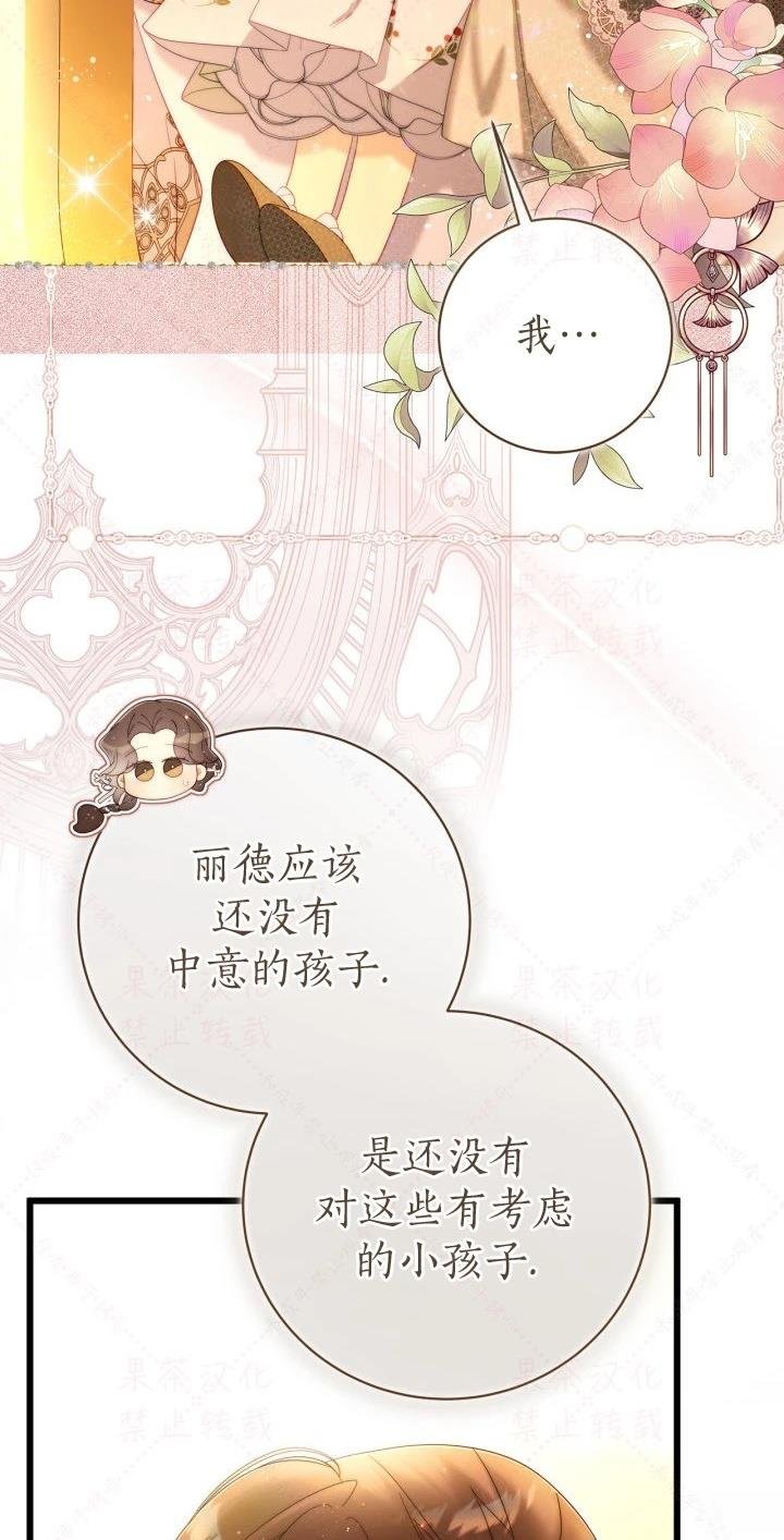 外传2